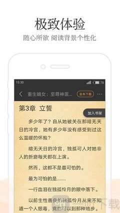 真人百家家乐APP